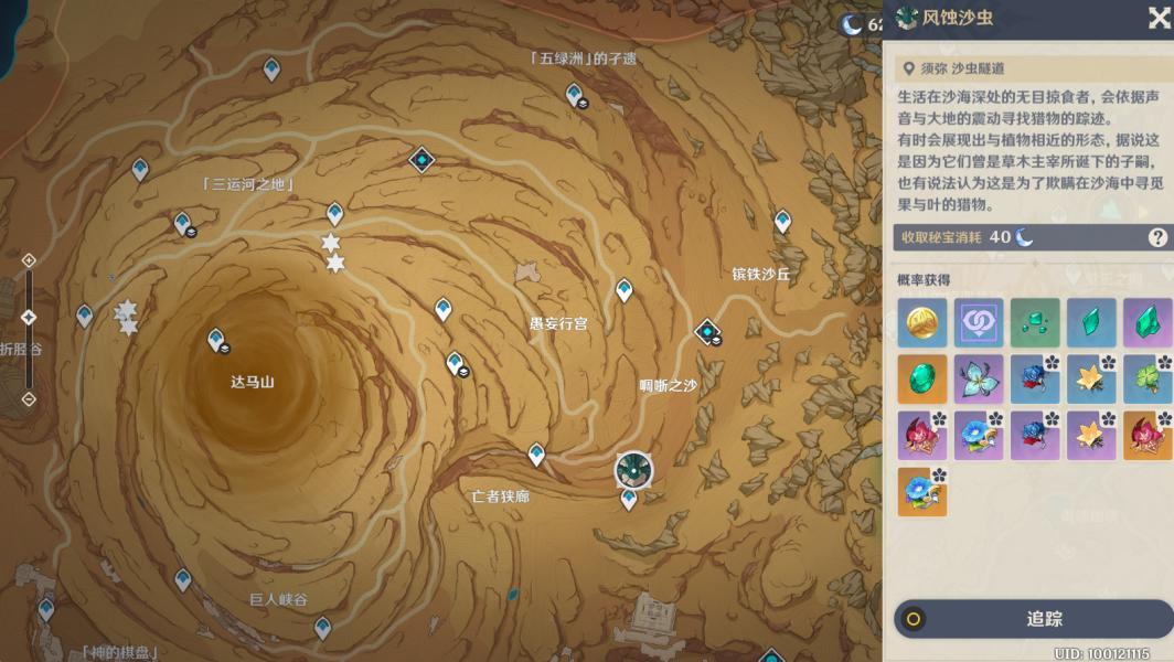 原神怎么破除所有机关（原神第三章解除风龙废墟封印）