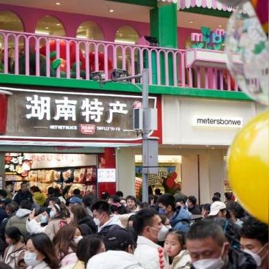 为什么长沙市消费之都