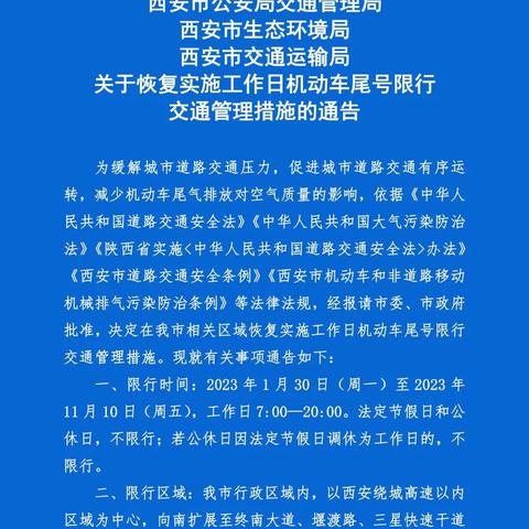 涿州到西安的高铁相关长尾关键词有哪些