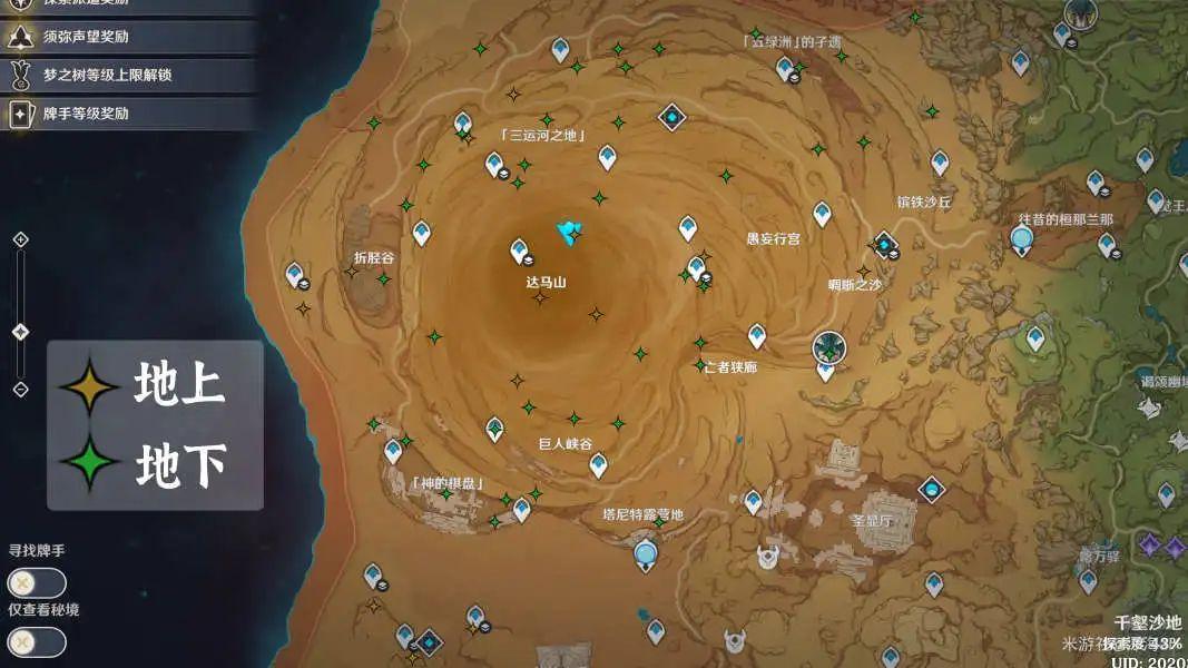 原神月池子的神瞳怎么拿(散失神瞳怎么拿)