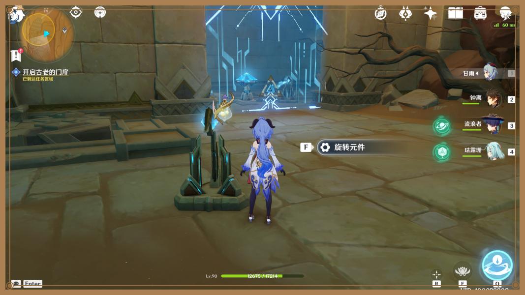 原神地牢的屏障怎么打开（原神光罩怎么解除）