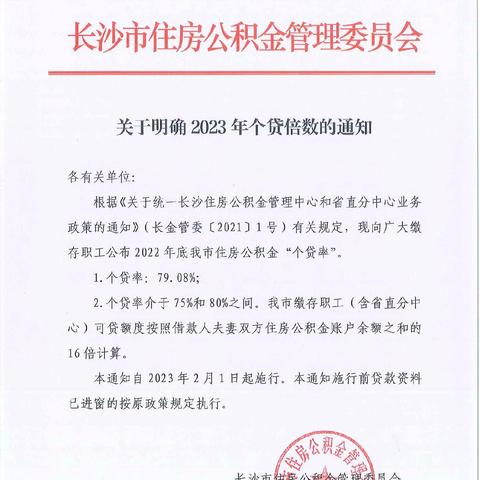 长沙个贷相关长尾关键词有哪些