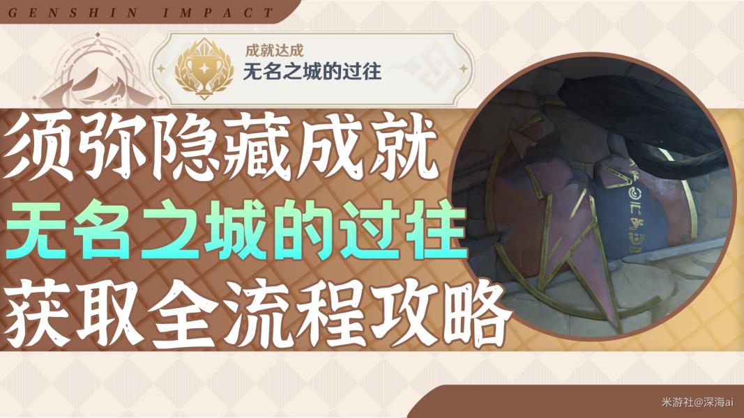 原神无名之匣怎么用（原神无名小岛的笔画）