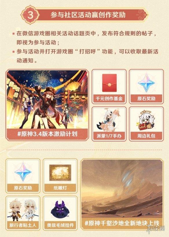 原神微信区怎么登录电脑（4399如何查询原神角色练度）