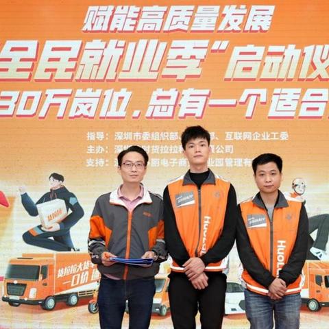 成都无车加入货拉拉租金多少？