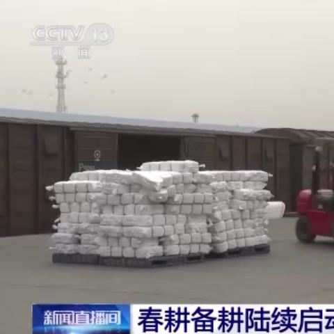 济南市的永久农田有哪些