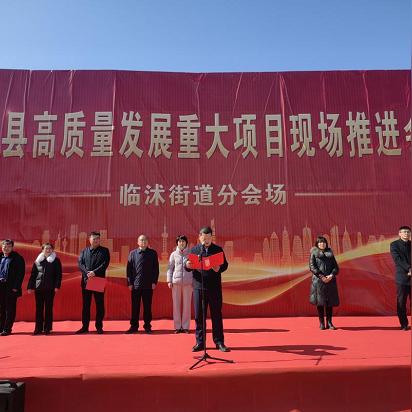 临沂市哪个科学吗