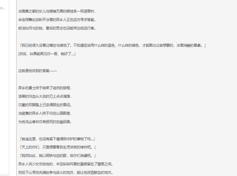 原神怎么通过山中之物（原神山中之物任务入口）