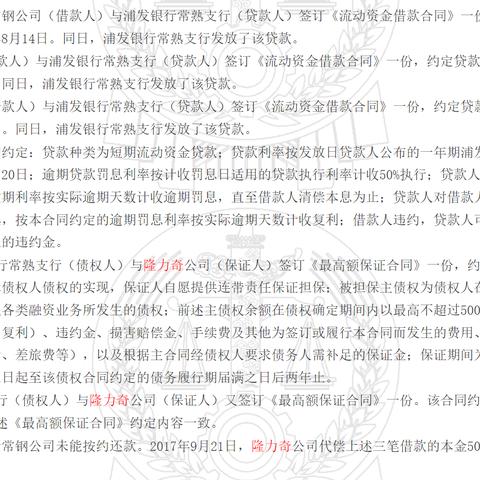 苏州市常熟市隆力奇小镇