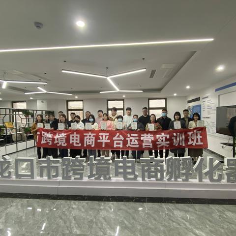 龙口跨境电商培训机构的相关长尾关键词有什么