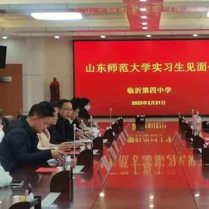 临沂市师范学院怎么样