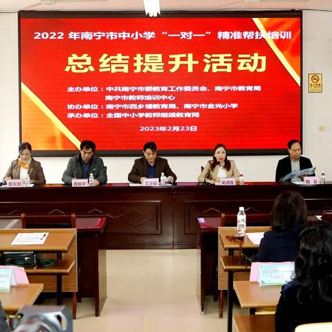 南宁市哪个小学校最好