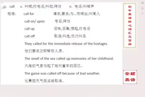 Call的英文拼读 头条搜索