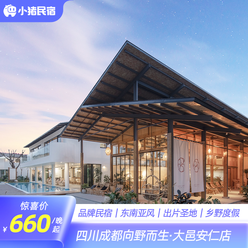 大乐之野·向野而生·神都武备