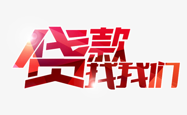 房贷逾期一天对征信有影响吗,个人征信不好怎么贷款