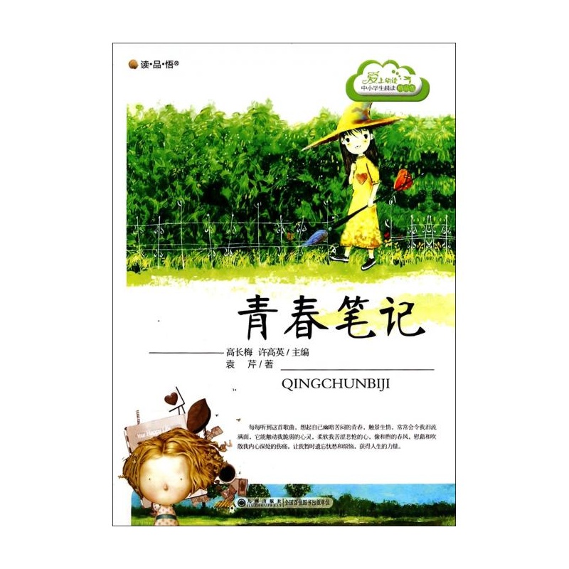青春笔记 V1.32 精翻汉化作弊版 PC+安卓+画廊 SLG游戏 2G