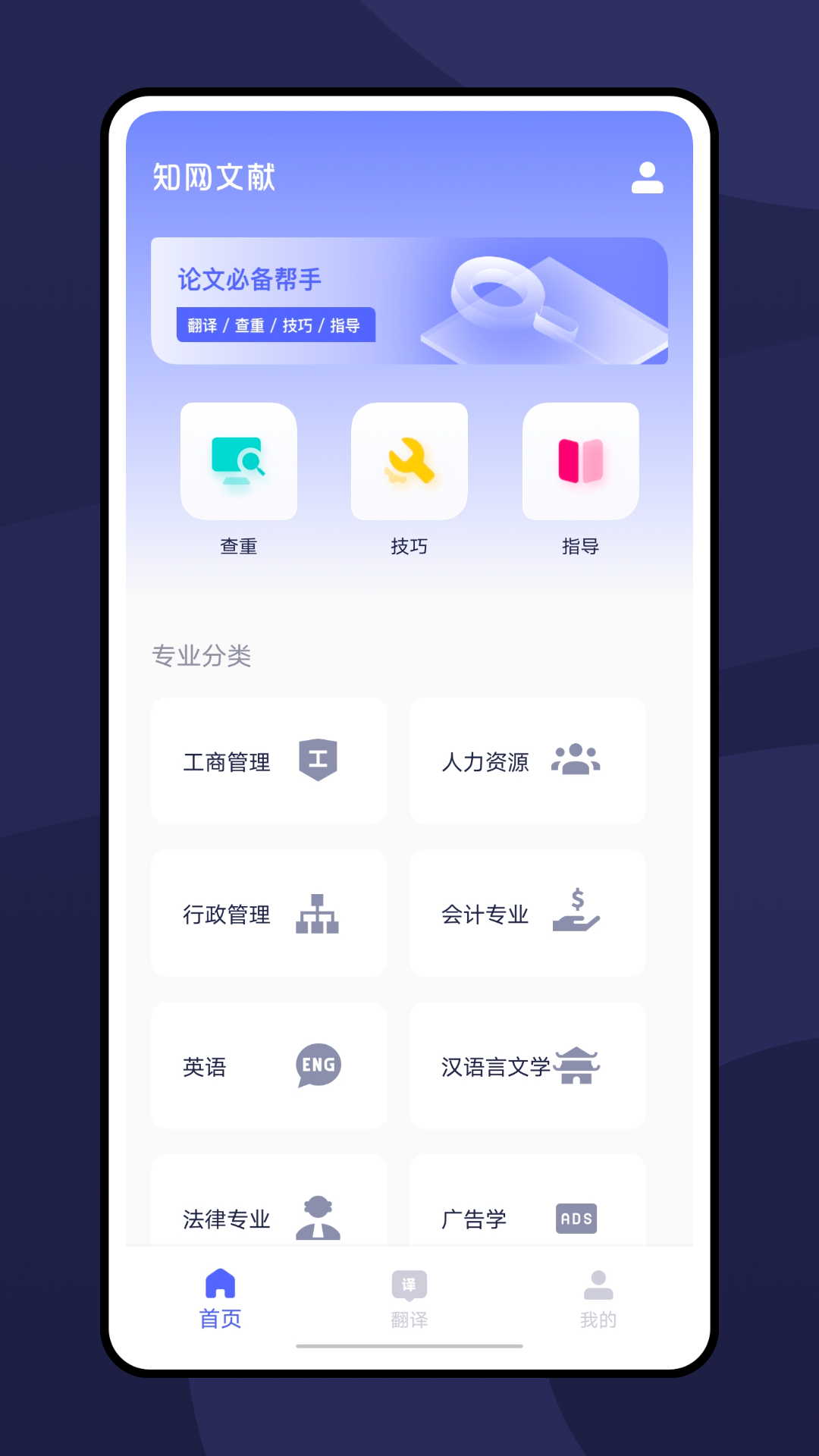 DeepL翻译专业文件功能