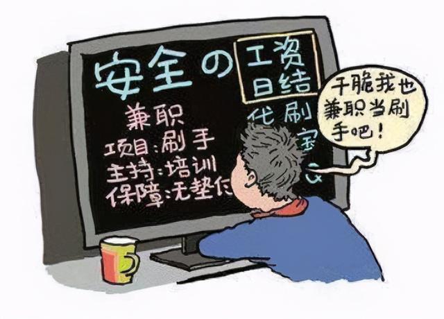 线上兼职场景3