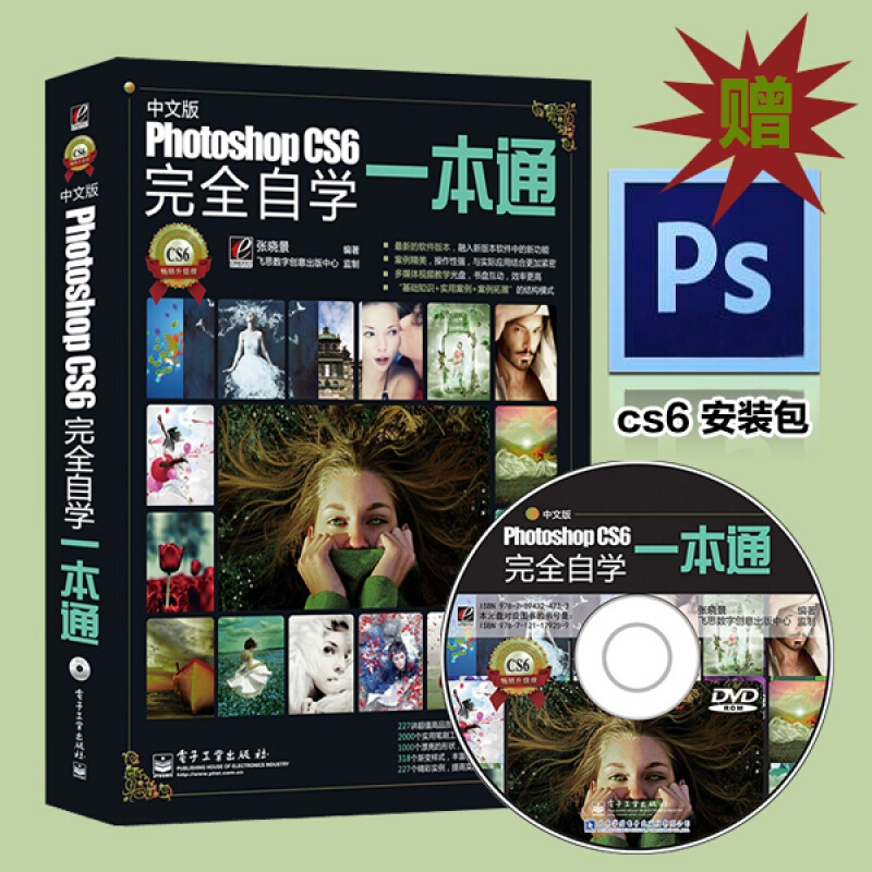 Photoshop CS6下载破解版，免费下载，免激活版，激活码-第4张图片-力界网