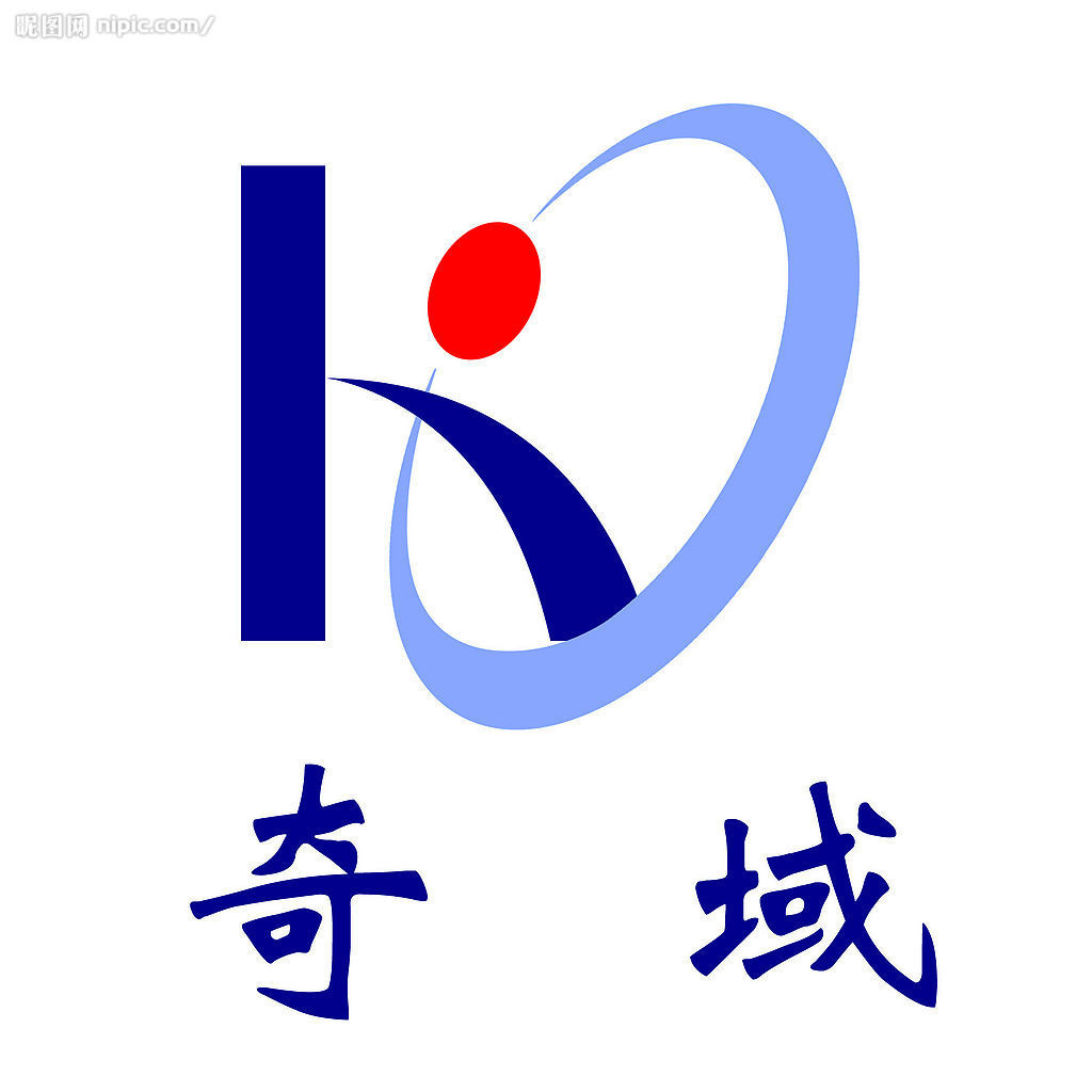 奇域