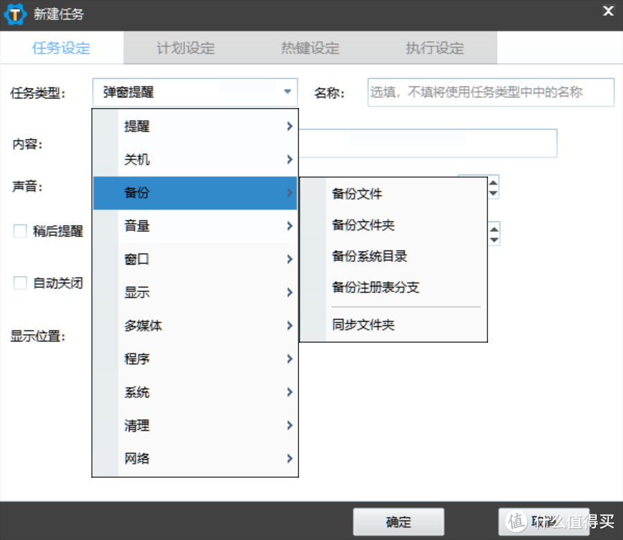 zTasker软件功能展示