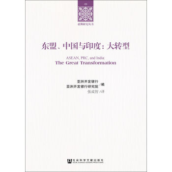 印度与东盟深化经济合作