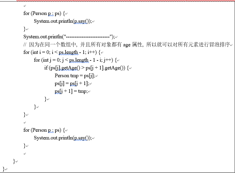 Java语言应用场景