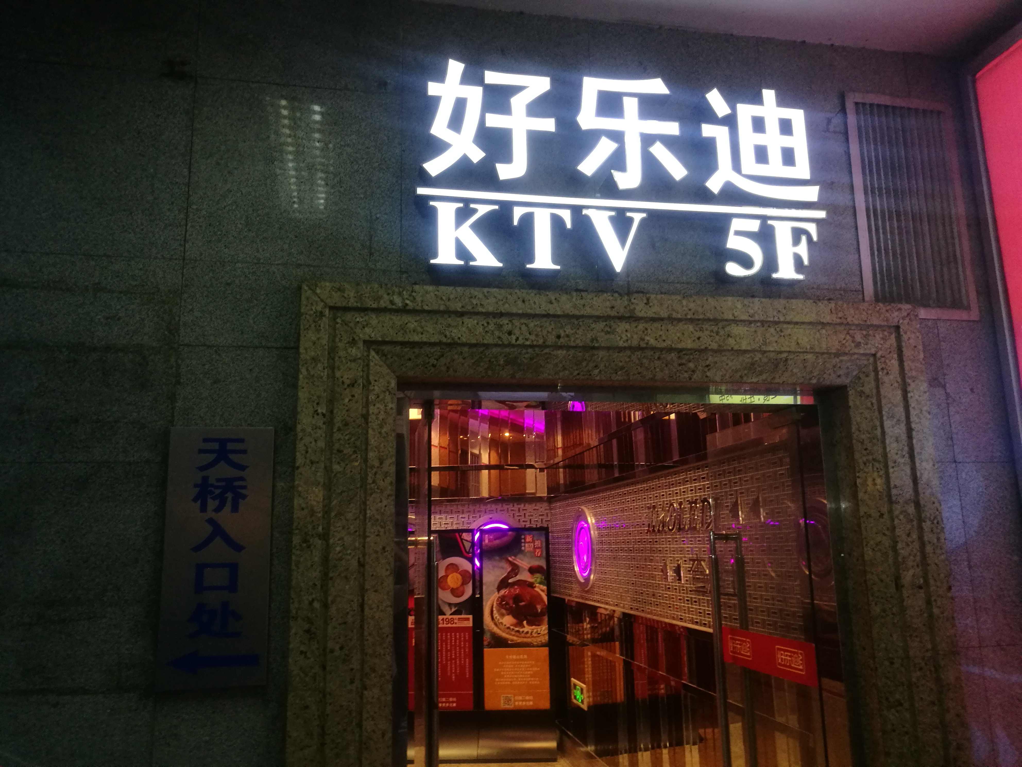 2022上海最佳KTV排行榜  星聚会上榜