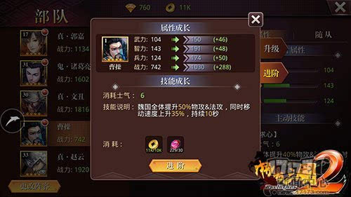 啪啪三国2铜靴属性怎么样 铜靴工坊加工获取详解