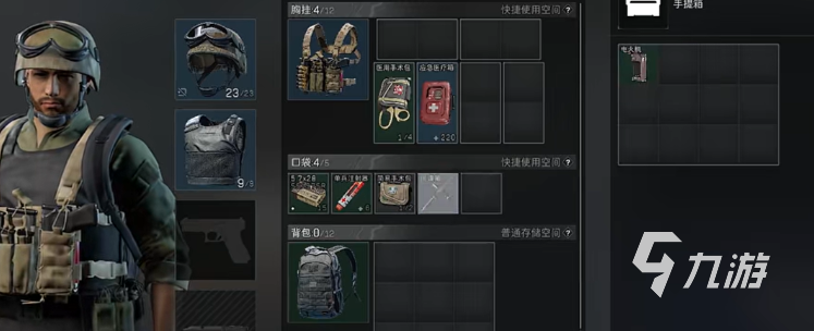 三角洲「v9」电脑辅助截图