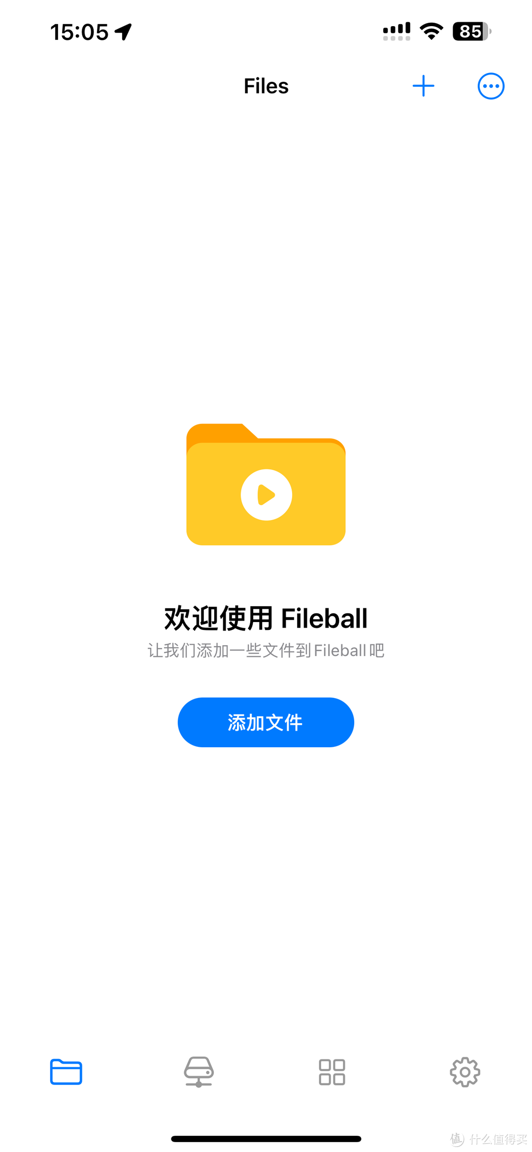 Fileball软件界面截图1