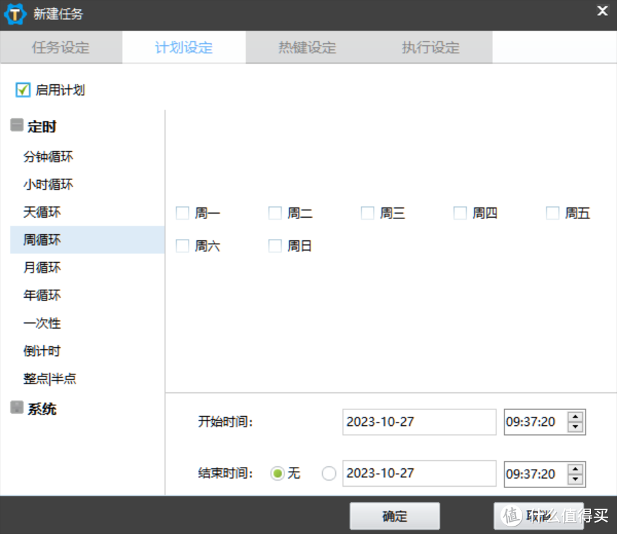 zTasker软件界面