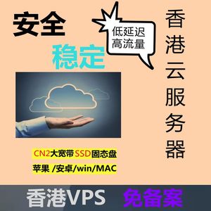 香港便宜云服務器推薦：深度解析8家提供香港服務器的廠商插圖2