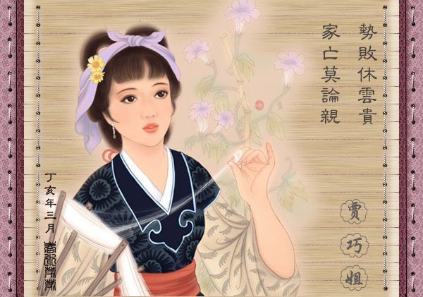 金陵十二钗判词及解析「金陵十二钗判词及人物命运结局」