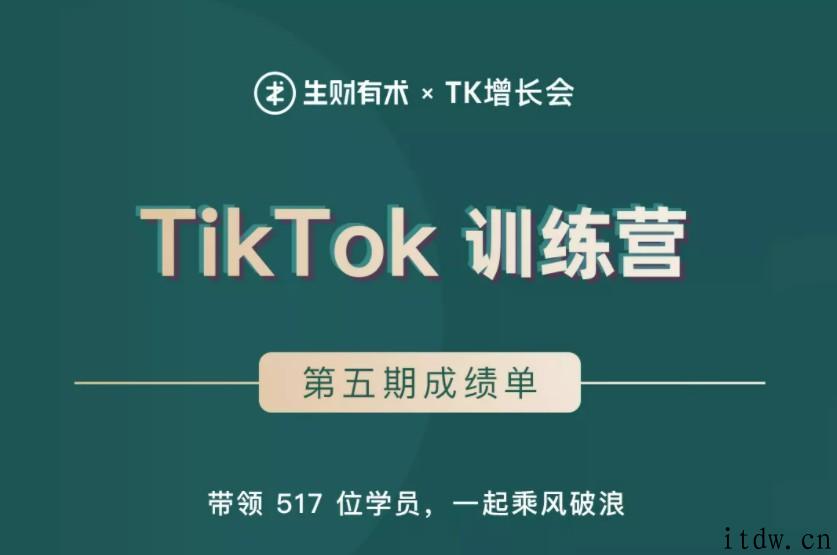 tk推剧商业价值