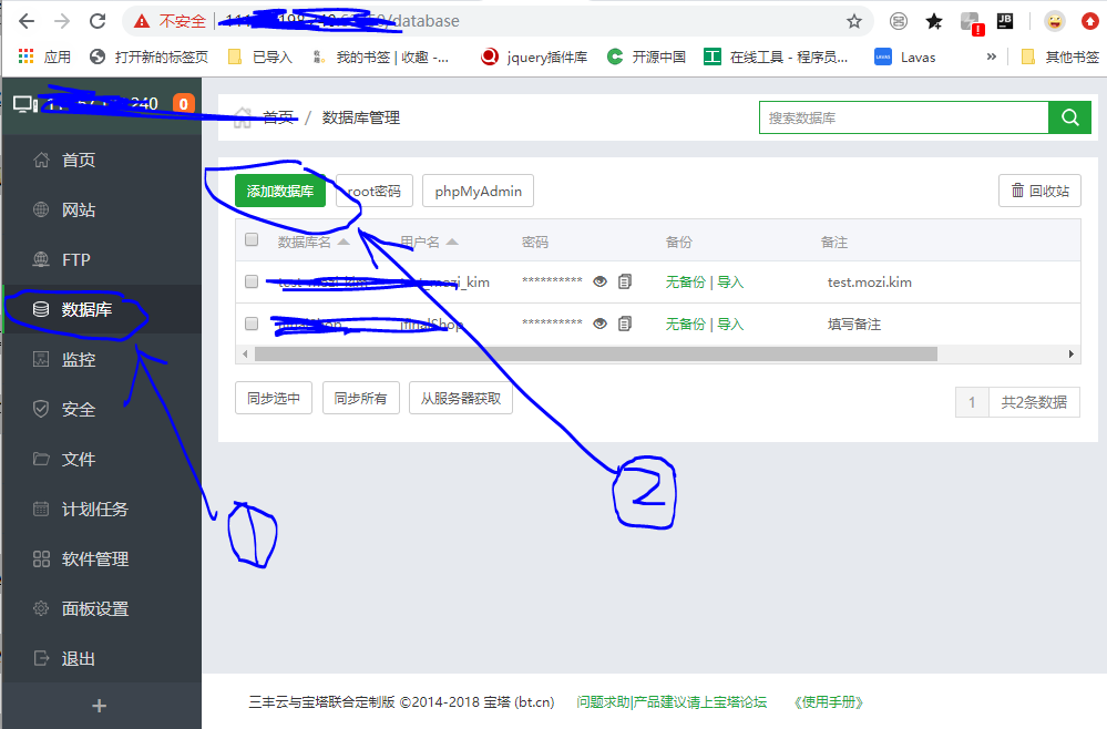 宝塔面板MySQL性能调整页面