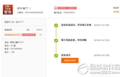 盛付通POS机用户好评