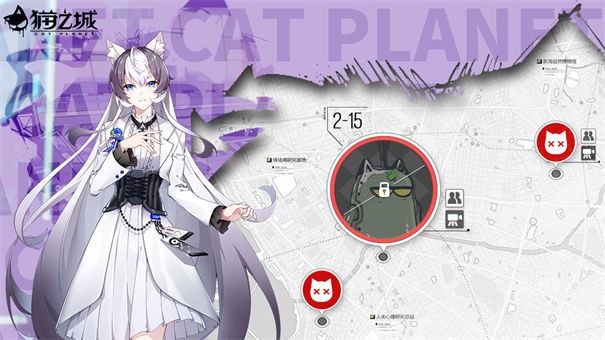 猫之城国际服