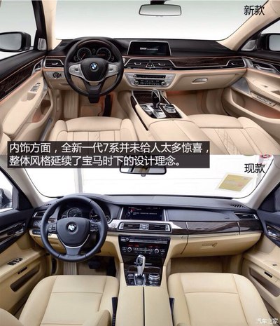 7系和5系中控区别 5系和7系外观区别