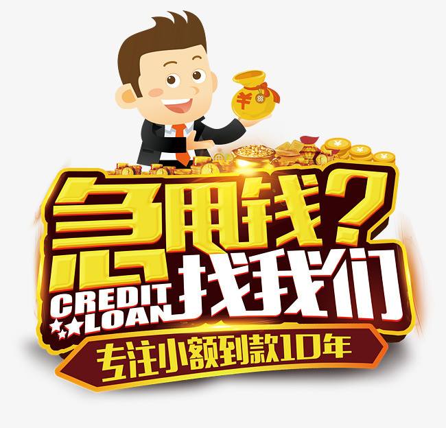 一定借到钱的贷款平台,3分钟评估门槛低