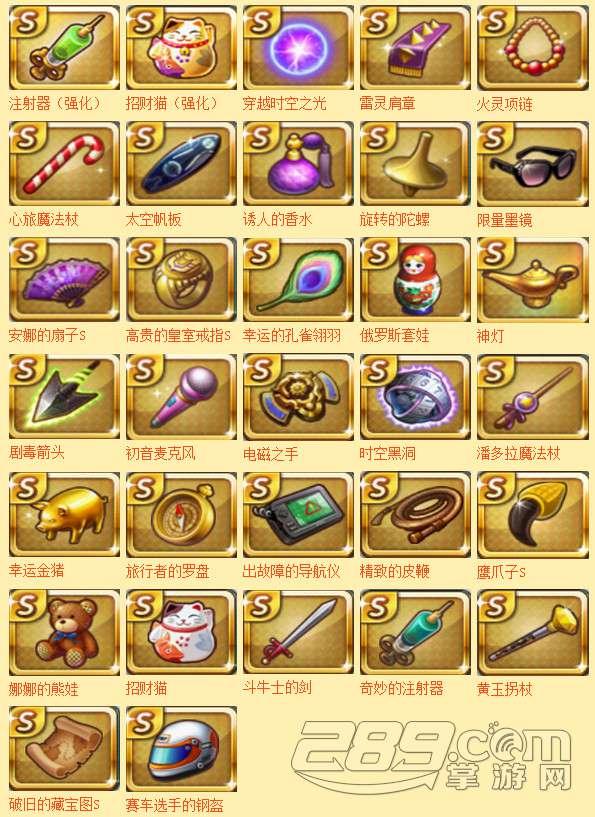 天天富翁八门神器修改金币教程
