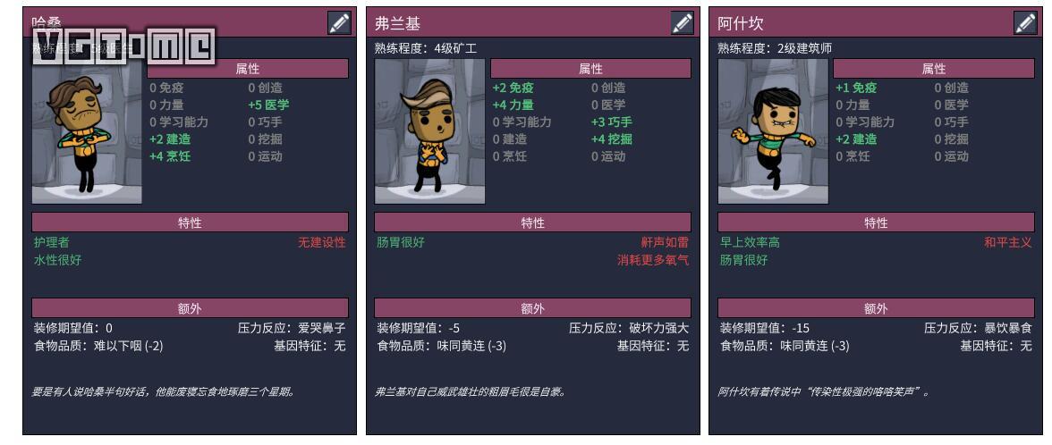 缺氧游戏复制人