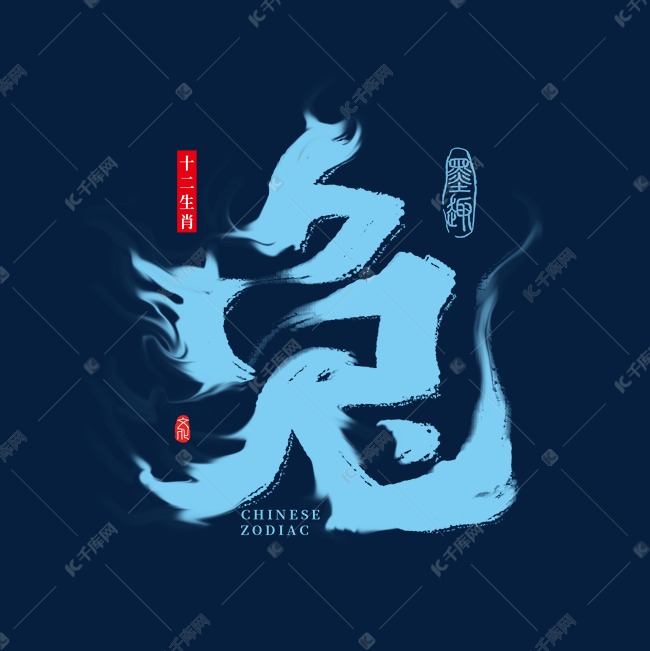 属兔女缺火最旺的字， 五行缺火的兔生肖女孩