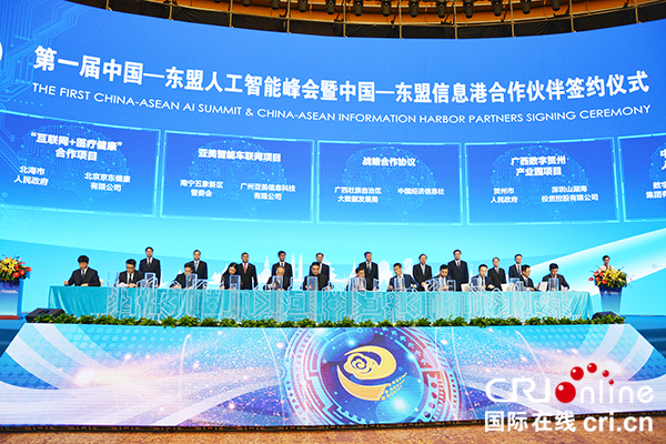 首届中国东盟海合会峰会