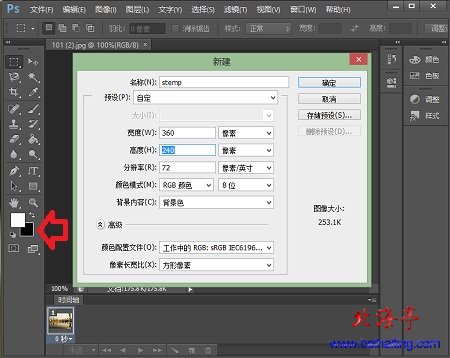 Photoshop CS6下载破解版，免费下载，免激活版，激活码-第5张图片-力界网