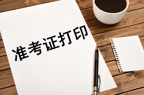 社工资格证怎么考？需要什么资料？报名入口及方式，考试科目及费用全解析