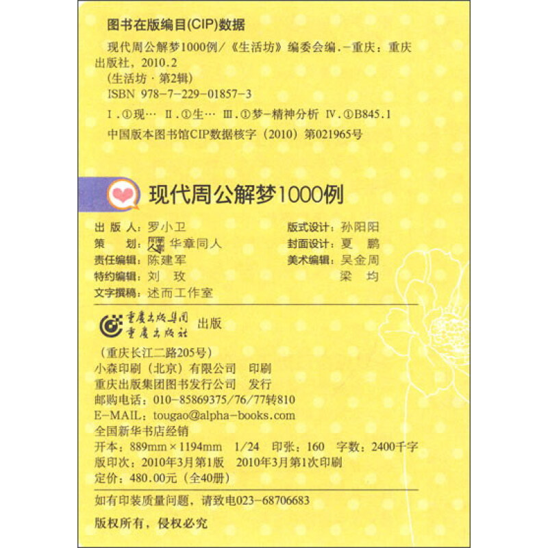 探秘梦境深渊，求高手解梦一夜三惊的奥秘