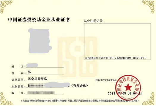 基金从业资格考试有三科，哪科最难？难点有哪些？