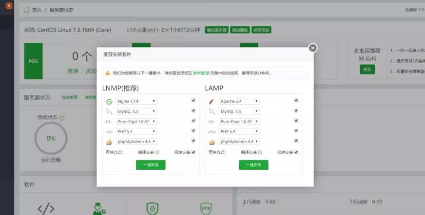 宝塔面板开启虚拟内存设置页面