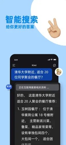 Kimi智能搜索工作原理